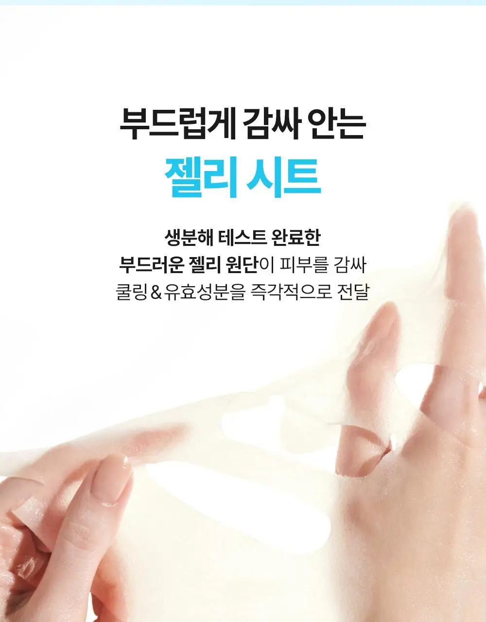 [급속쿨링/열감케어] 셀퓨전씨 포스트 알파 쿨링 마스크 5P(퍼스트 쿨링/시카 쿨링/비타 쿨링) 상세페이지 44